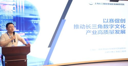 首屆長三角數字文化創意設計大賽啟動，推動數字文化創意內容應用服務深度融合