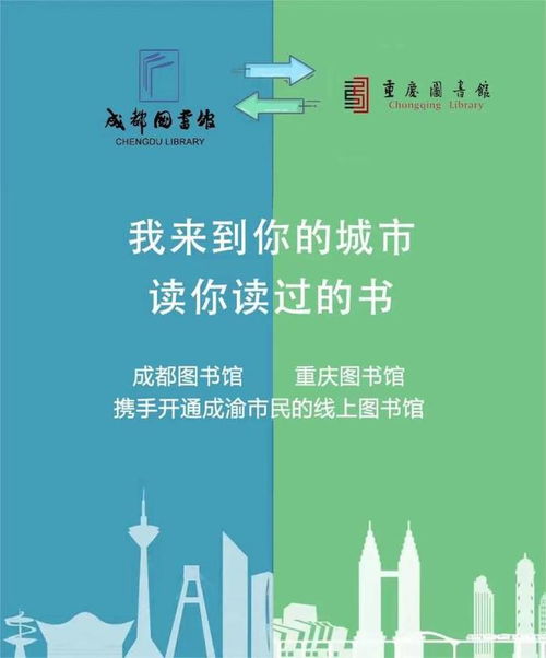 川渝福利 110個數據庫、1408TB數字資源免費用，成昆市民迎來線上圖書館
